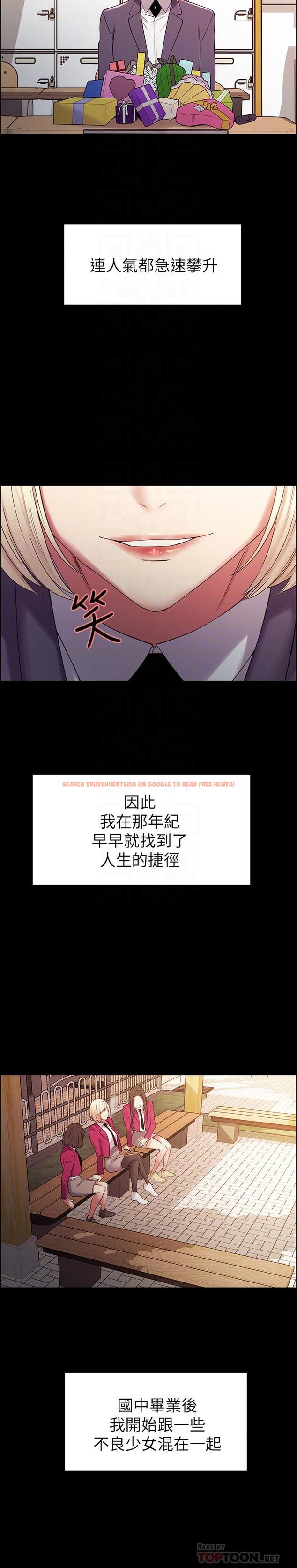 查看漫画室友招募中 - 第16話-獻出第一次的瑪莉 - www.tymanga.com中的484269图片