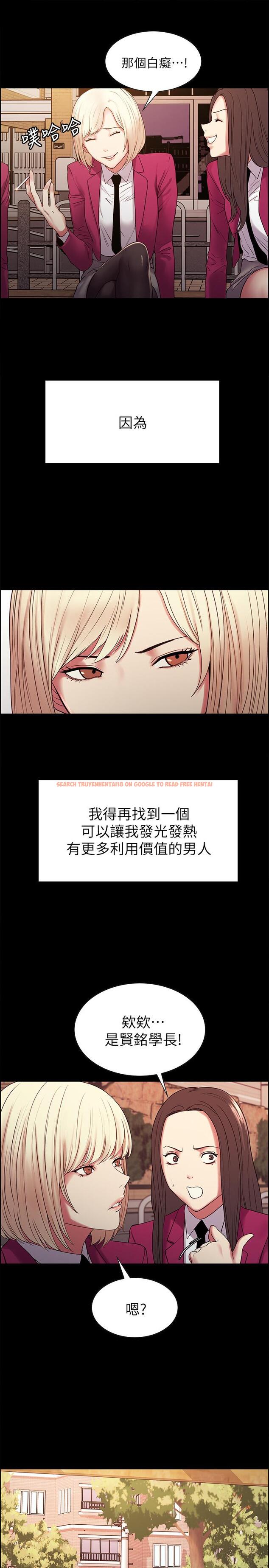 查看漫画室友招募中 - 第16話-獻出第一次的瑪莉 - www.tymanga.com中的484270图片