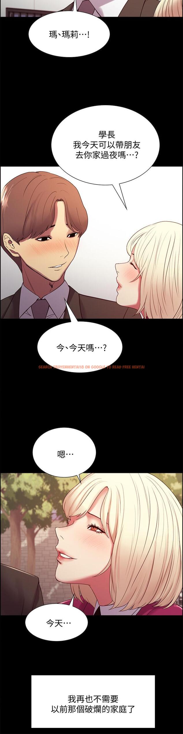 查看漫画室友招募中 - 第16話-獻出第一次的瑪莉 - www.tymanga.com中的484273图片