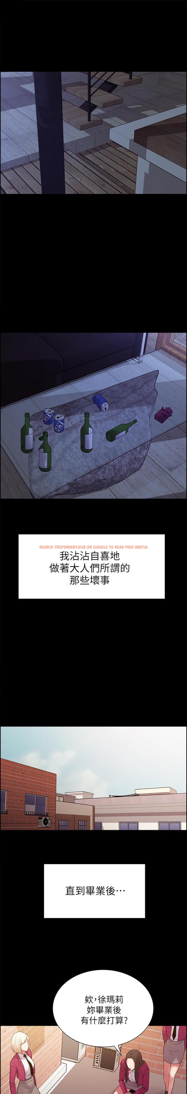 查看漫画室友招募中 - 第16話-獻出第一次的瑪莉 - www.tymanga.com中的484274图片