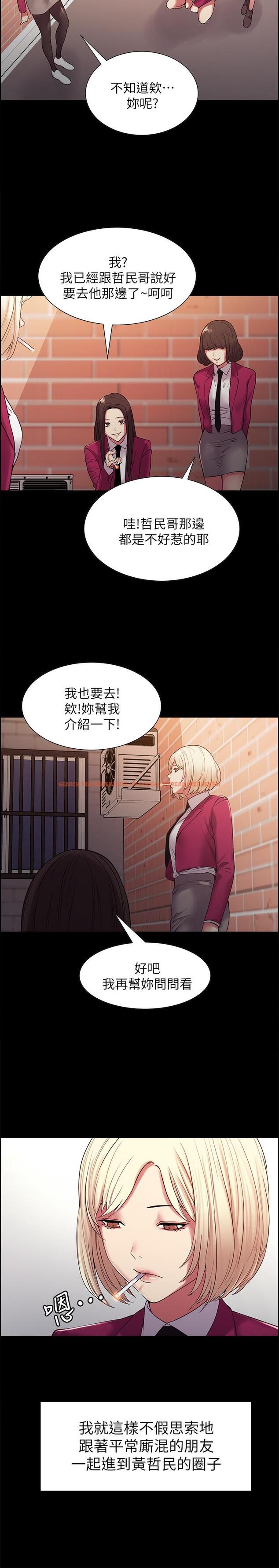查看漫画室友招募中 - 第16話-獻出第一次的瑪莉 - www.tymanga.com中的484275图片