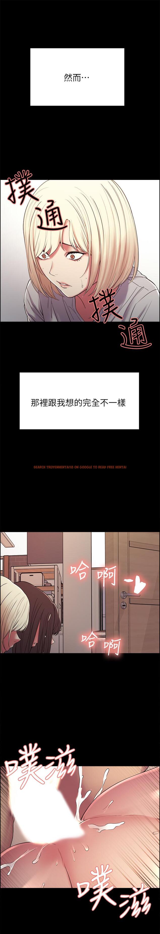 查看漫画室友招募中 - 第16話-獻出第一次的瑪莉 - www.tymanga.com中的484276图片