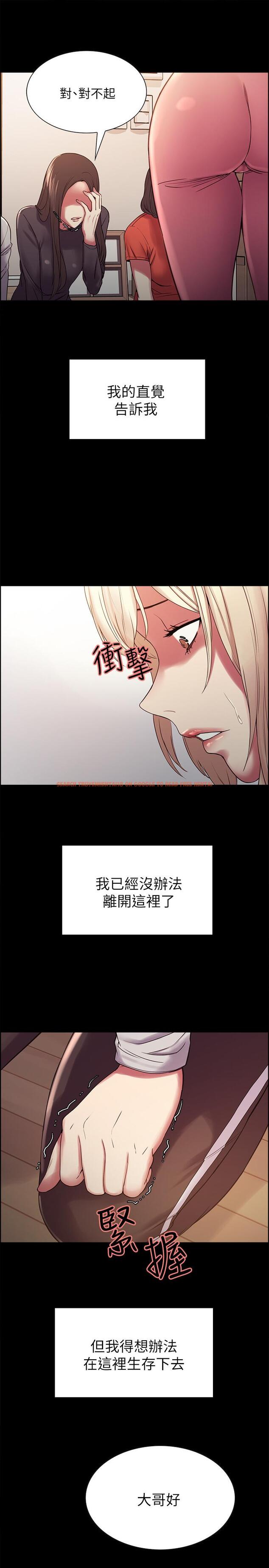 查看漫画室友招募中 - 第16話-獻出第一次的瑪莉 - www.tymanga.com中的484279图片