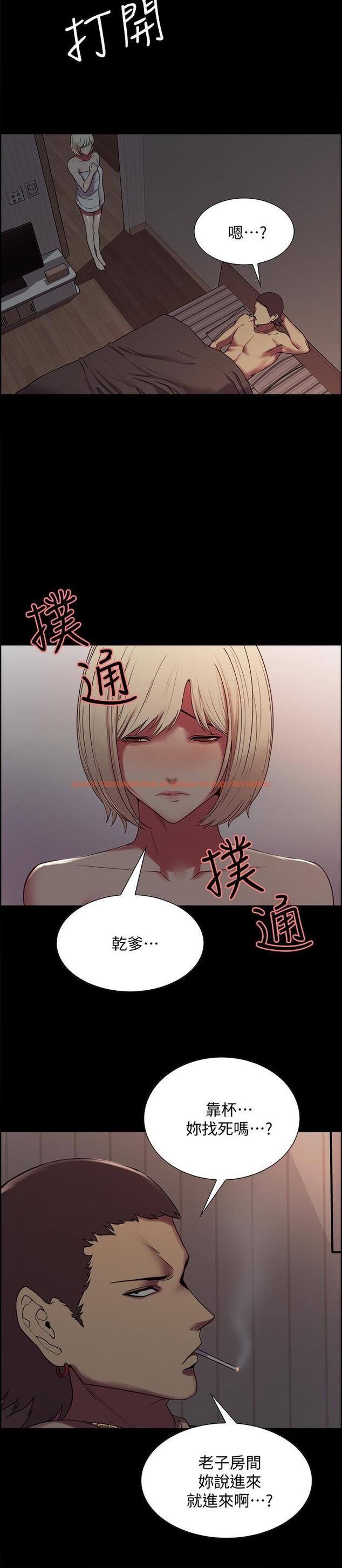 查看漫画室友招募中 - 第16話-獻出第一次的瑪莉 - www.tymanga.com中的484284图片