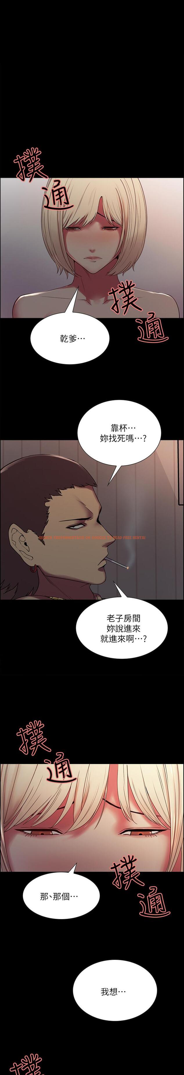 查看漫画室友招募中 - 第17話-瑪莉新投靠的男人 - www.tymanga.com中的486039图片