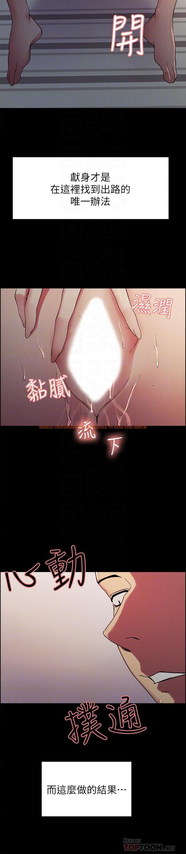 查看漫画室友招募中 - 第17話-瑪莉新投靠的男人 - www.tymanga.com中的486050图片