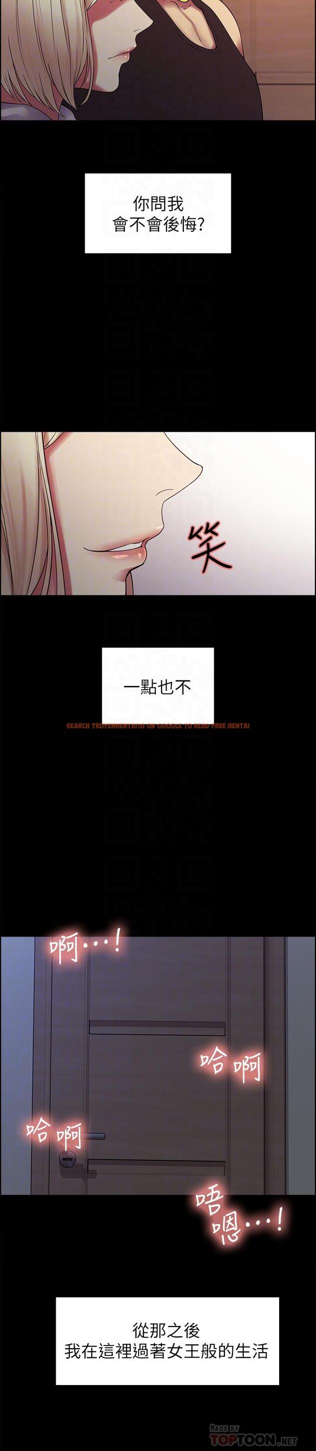 查看漫画室友招募中 - 第17話-瑪莉新投靠的男人 - www.tymanga.com中的486052图片