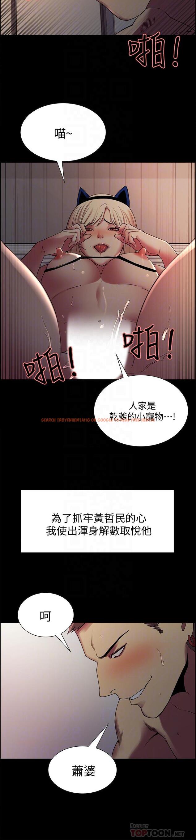 查看漫画室友招募中 - 第17話-瑪莉新投靠的男人 - www.tymanga.com中的486054图片
