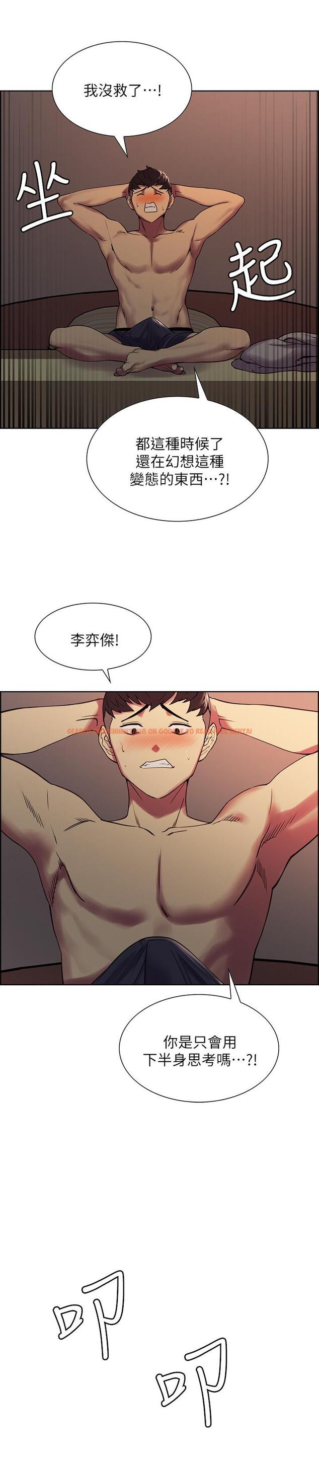 查看漫画室友招募中 - 第18話-如果可以跟兩個阿姨玩3P - www.tymanga.com中的488119图片
