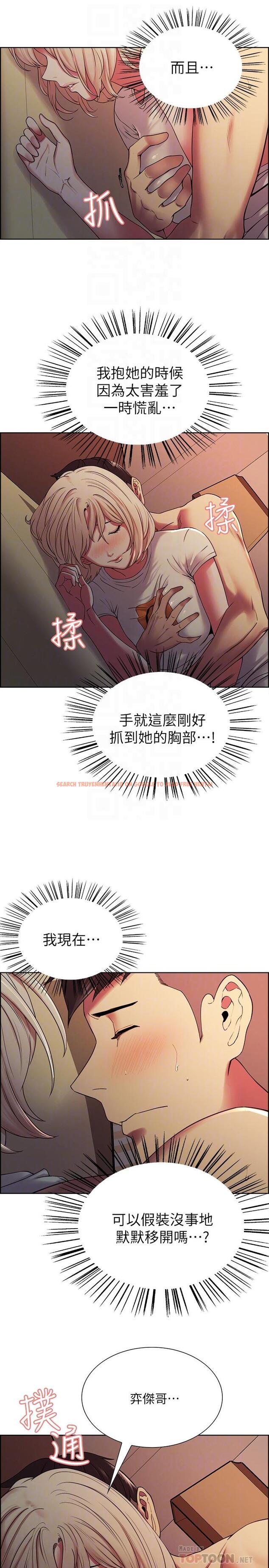 查看漫画室友招募中 - 第19話-裸露身體的瑪莉 - www.tymanga.com中的490428图片