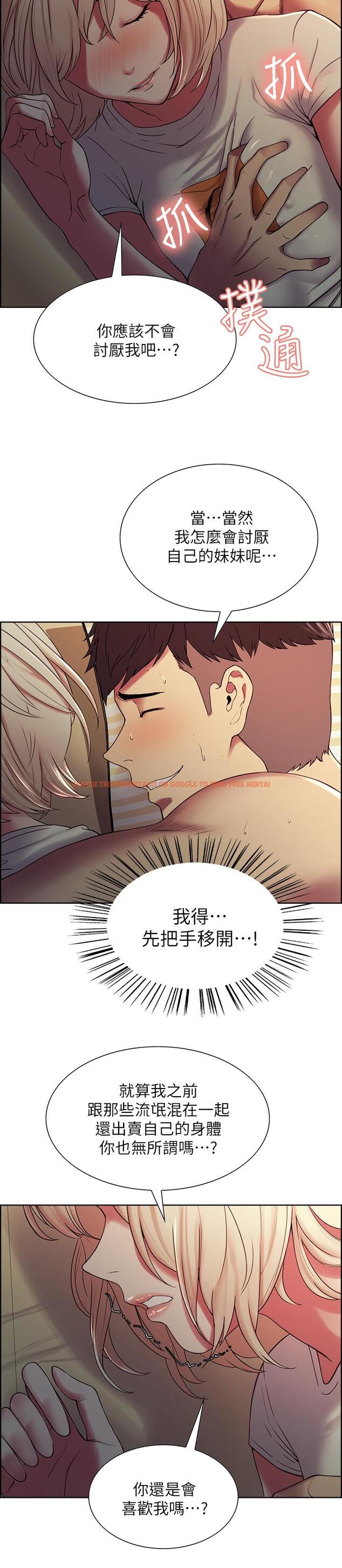 查看漫画室友招募中 - 第19話-裸露身體的瑪莉 - www.tymanga.com中的490429图片
