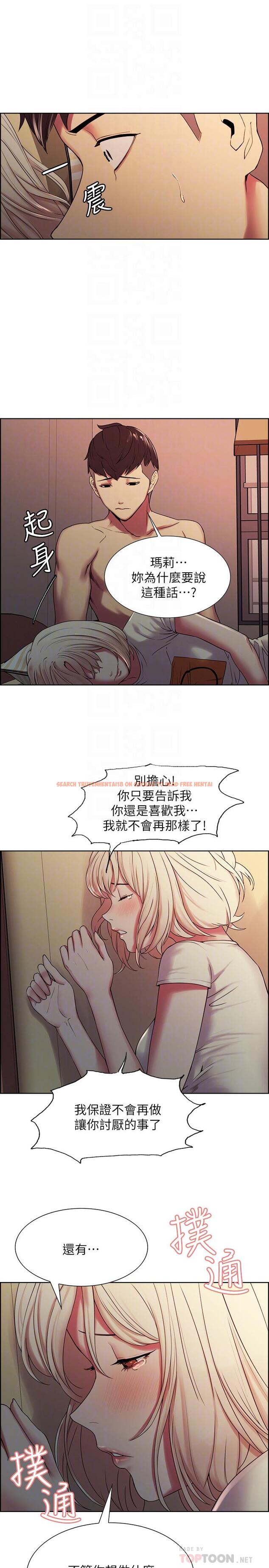 查看漫画室友招募中 - 第19話-裸露身體的瑪莉 - www.tymanga.com中的490430图片