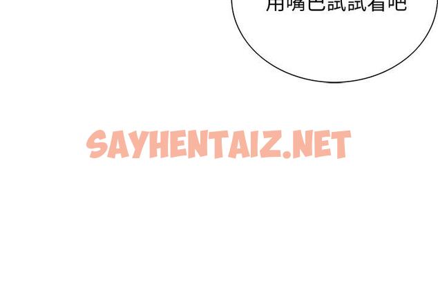 查看漫画室友招募中 - 第2話-聽話的妹妹 - tymanga.com中的465861图片