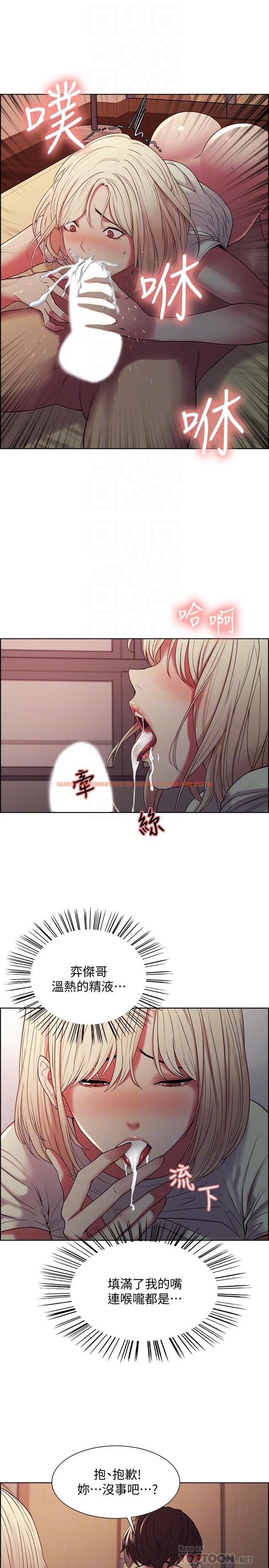 查看漫画室友招募中 - 第21話-瑪莉又緊又火熱的小穴 - tymanga.com中的493871图片