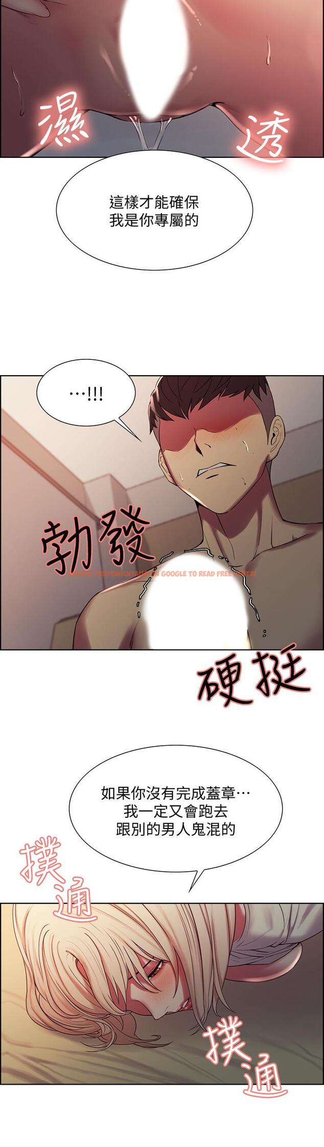 查看漫画室友招募中 - 第21話-瑪莉又緊又火熱的小穴 - tymanga.com中的493874图片