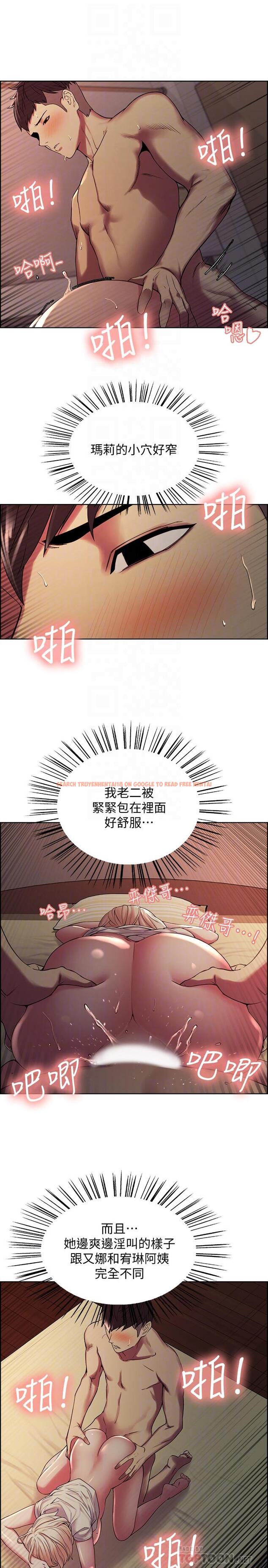 查看漫画室友招募中 - 第21話-瑪莉又緊又火熱的小穴 - tymanga.com中的493879图片