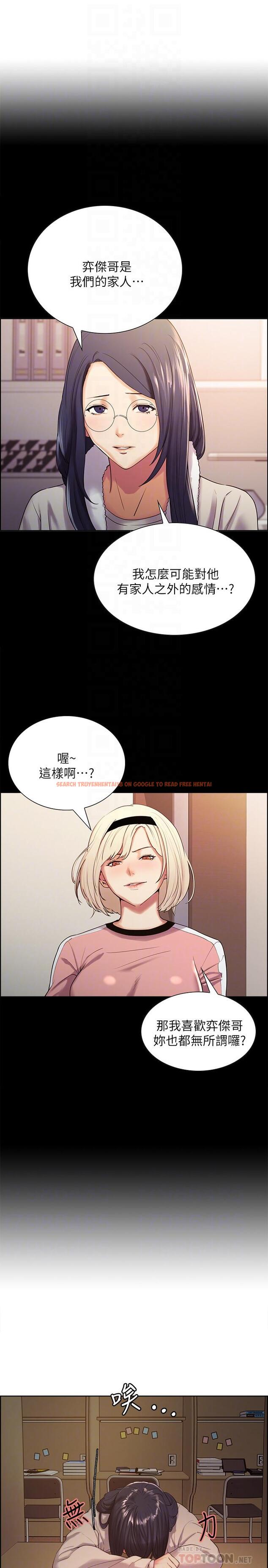 查看漫画室友招募中 - 第22話-小阿姨的翹臀好誘人 - tymanga.com中的495703图片