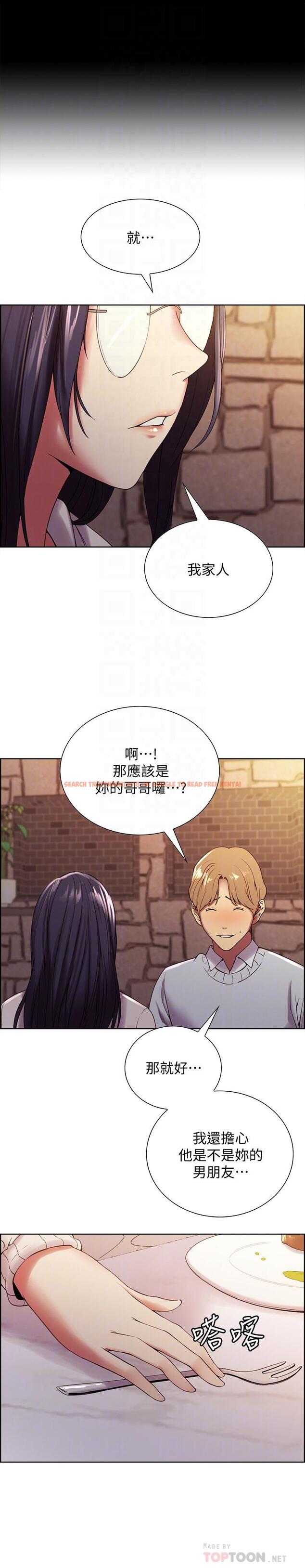 查看漫画室友招募中 - 第25話-想安慰主人的瑪莉 - tymanga.com中的501580图片