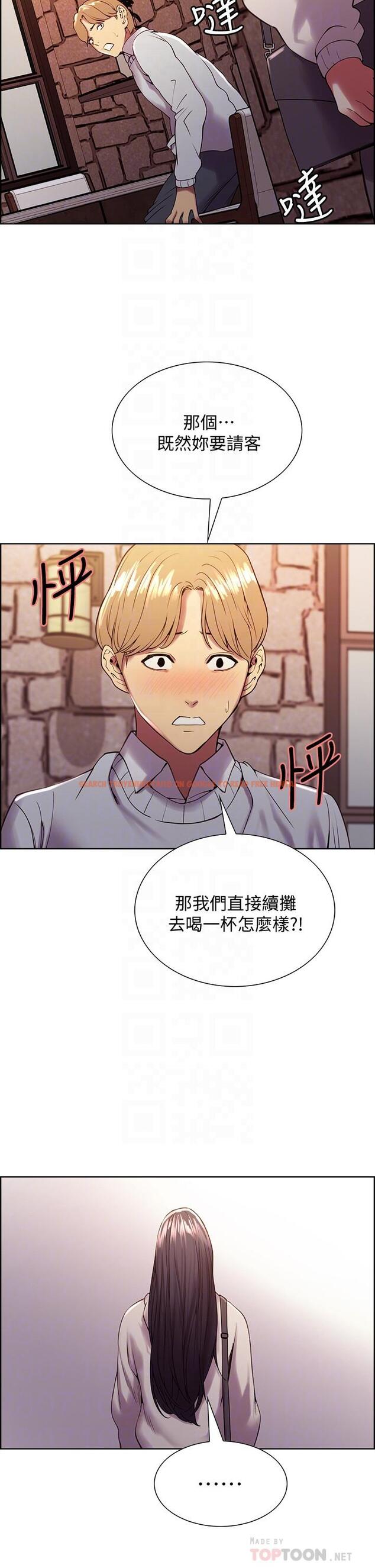 查看漫画室友招募中 - 第25話-想安慰主人的瑪莉 - tymanga.com中的501582图片
