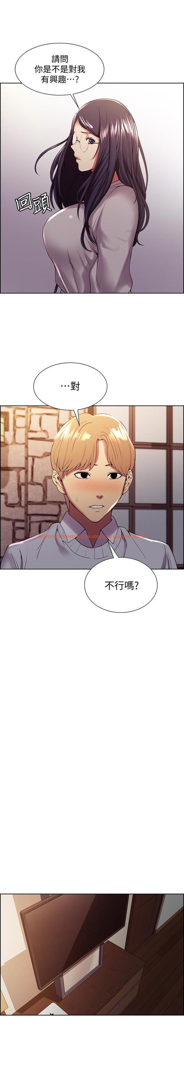 查看漫画室友招募中 - 第25話-想安慰主人的瑪莉 - tymanga.com中的501583图片