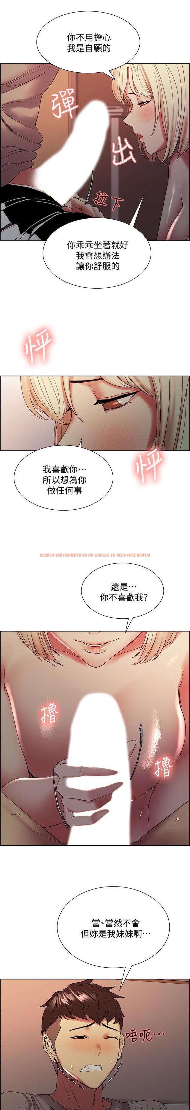 查看漫画室友招募中 - 第25話-想安慰主人的瑪莉 - tymanga.com中的501591图片