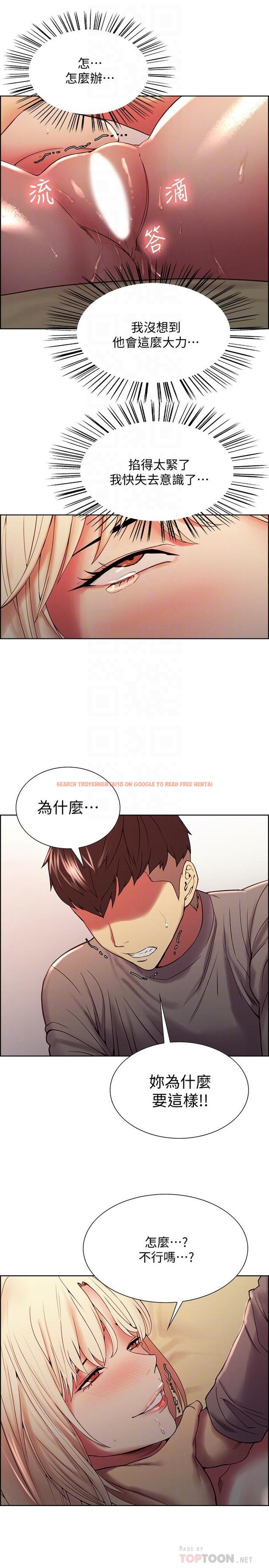 查看漫画室友招募中 - 第26話-妍熙也想玩色色遊戲 - tymanga.com中的503241图片
