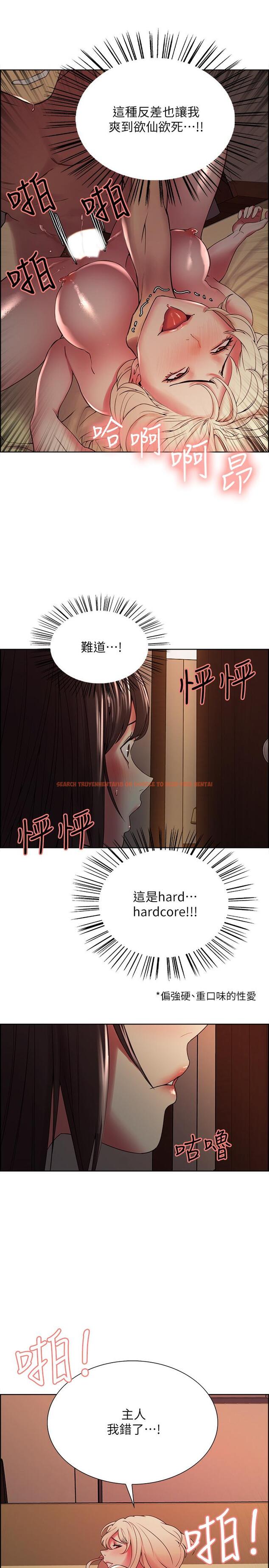 查看漫画室友招募中 - 第26話-妍熙也想玩色色遊戲 - tymanga.com中的503250图片