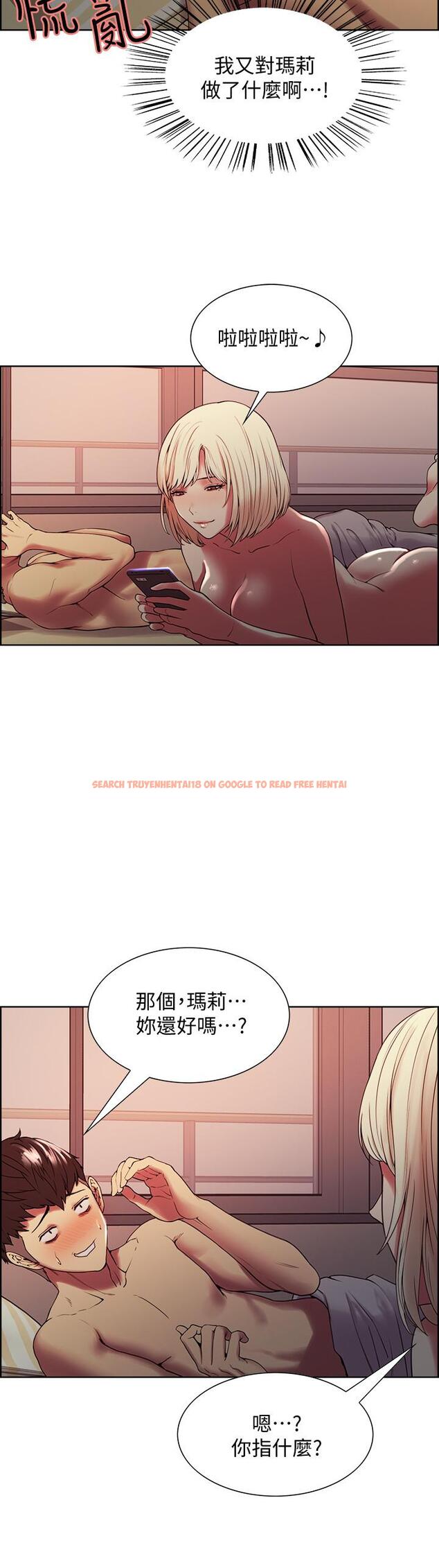 查看漫画室友招募中 - 第27話-激動告白 - tymanga.com中的504850图片