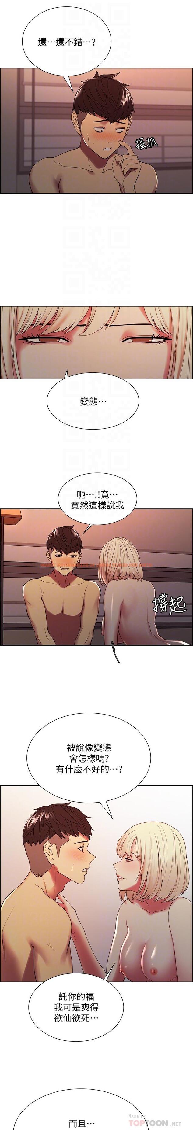 查看漫画室友招募中 - 第27話-激動告白 - tymanga.com中的504853图片