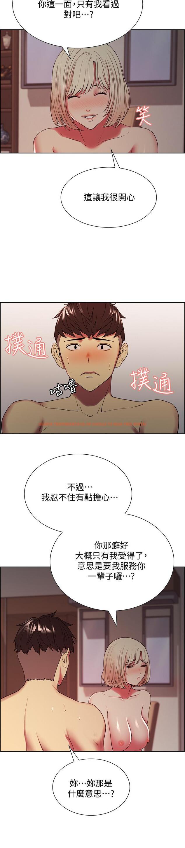查看漫画室友招募中 - 第27話-激動告白 - tymanga.com中的504854图片