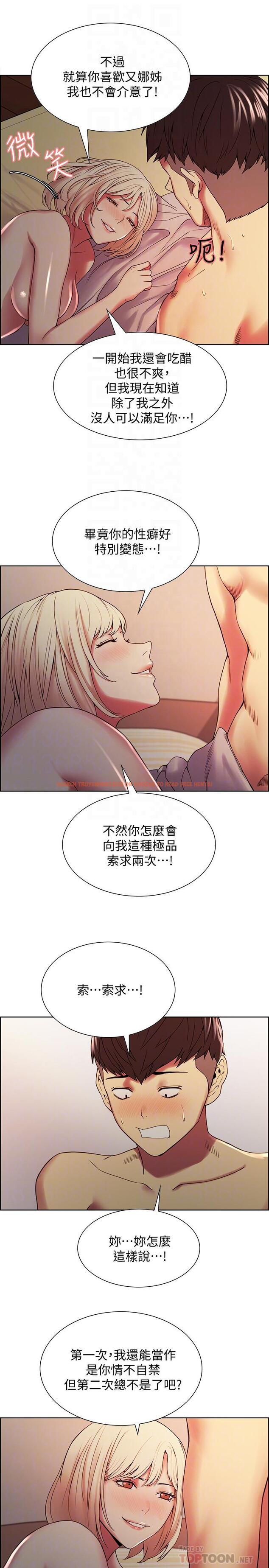 查看漫画室友招募中 - 第27話-激動告白 - tymanga.com中的504857图片