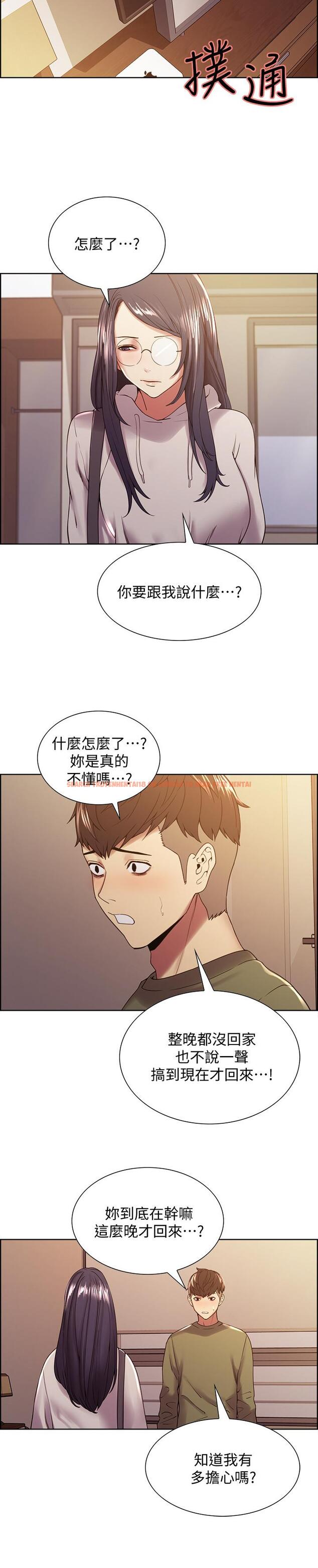 查看漫画室友招募中 - 第27話-激動告白 - tymanga.com中的504866图片