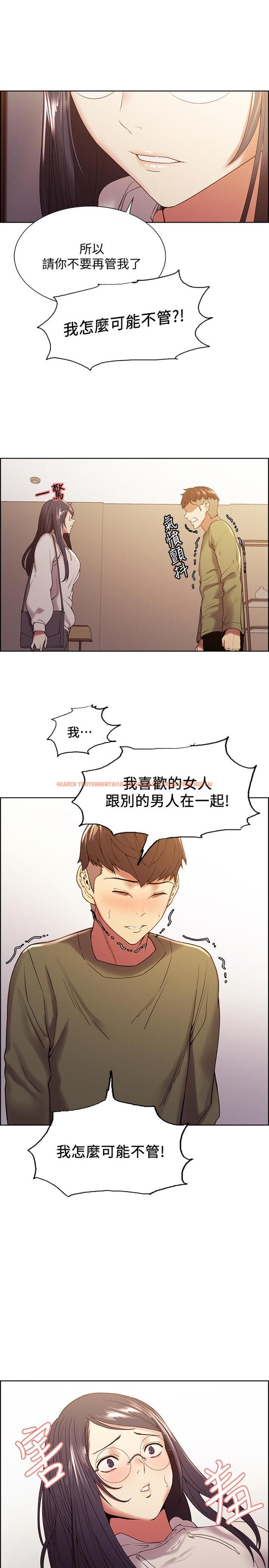 查看漫画室友招募中 - 第27話-激動告白 - tymanga.com中的504869图片