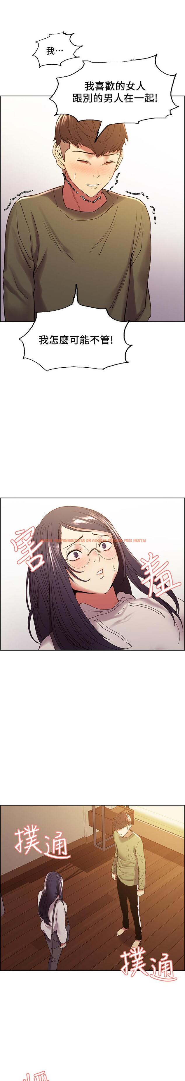 查看漫画室友招募中 - 第28話-一決高下 - tymanga.com中的506716图片