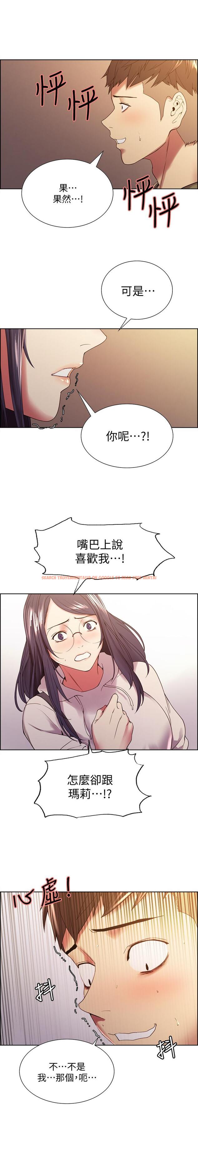 查看漫画室友招募中 - 第28話-一決高下 - tymanga.com中的506722图片