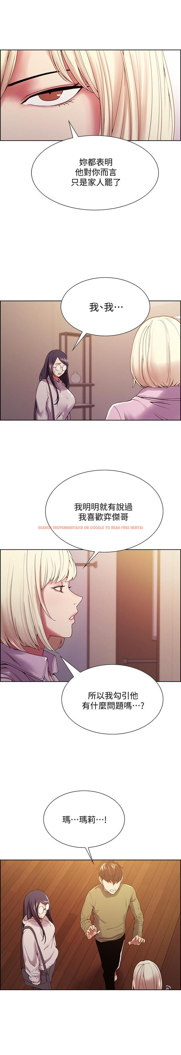 查看漫画室友招募中 - 第28話-一決高下 - tymanga.com中的506724图片