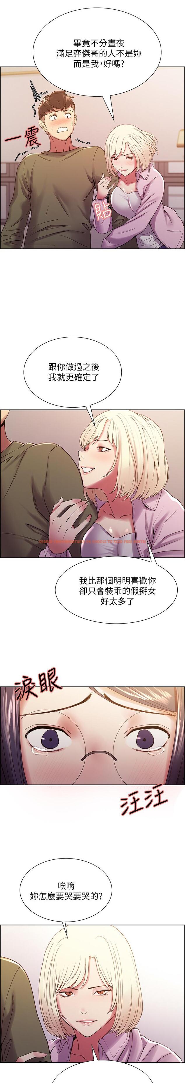 查看漫画室友招募中 - 第28話-一決高下 - tymanga.com中的506726图片