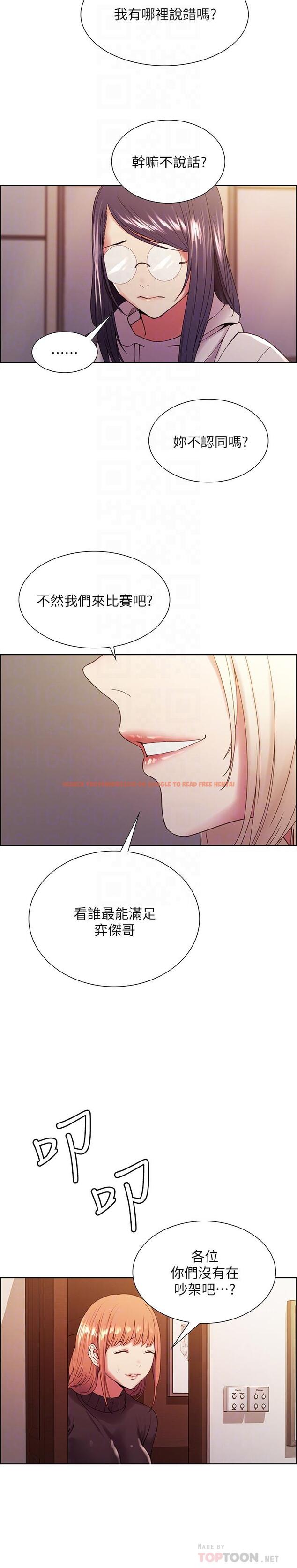 查看漫画室友招募中 - 第28話-一決高下 - tymanga.com中的506727图片