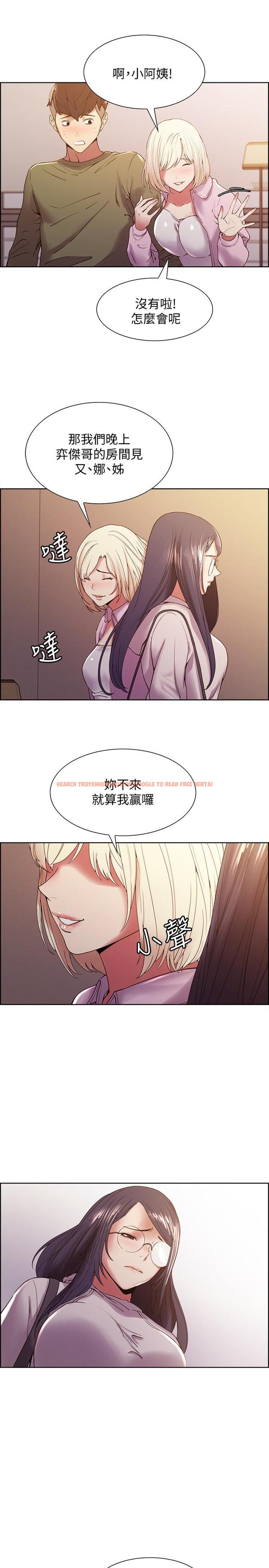 查看漫画室友招募中 - 第28話-一決高下 - tymanga.com中的506728图片