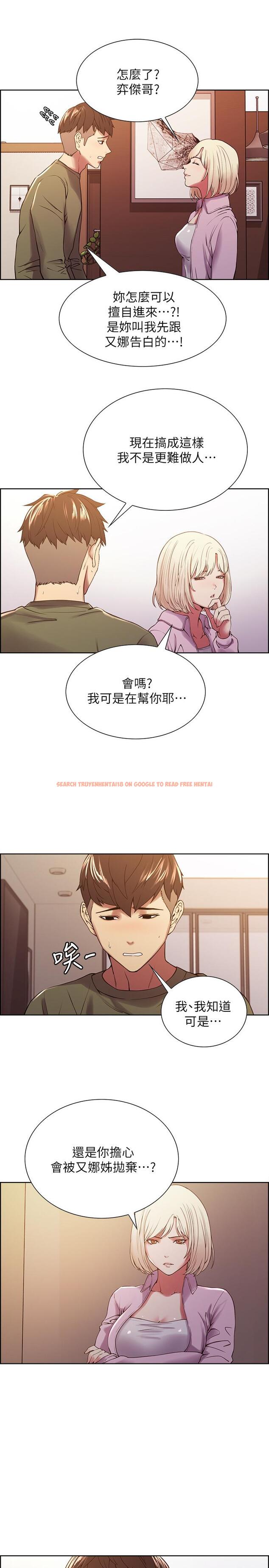 查看漫画室友招募中 - 第28話-一決高下 - tymanga.com中的506730图片