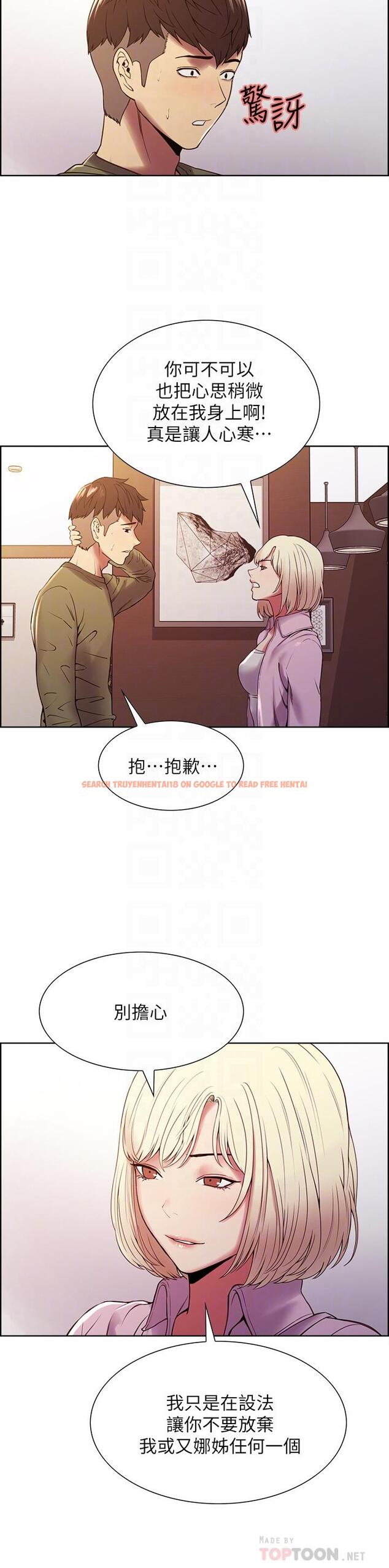 查看漫画室友招募中 - 第28話-一決高下 - tymanga.com中的506731图片