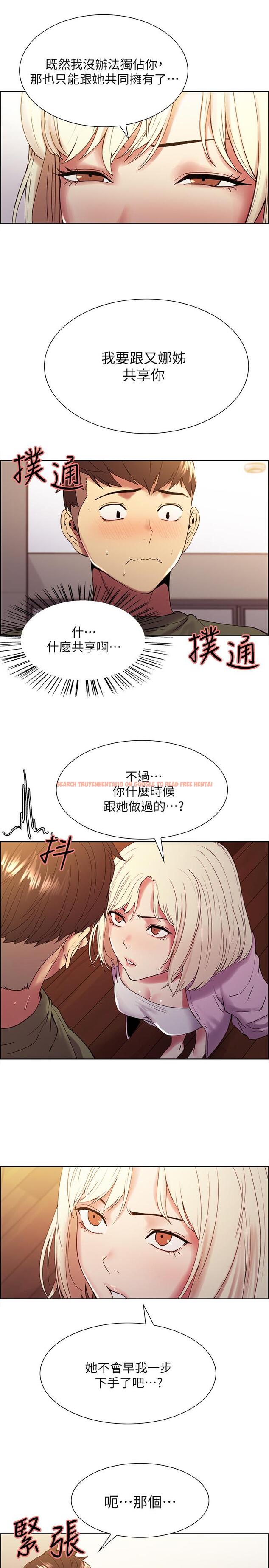 查看漫画室友招募中 - 第28話-一決高下 - tymanga.com中的506732图片
