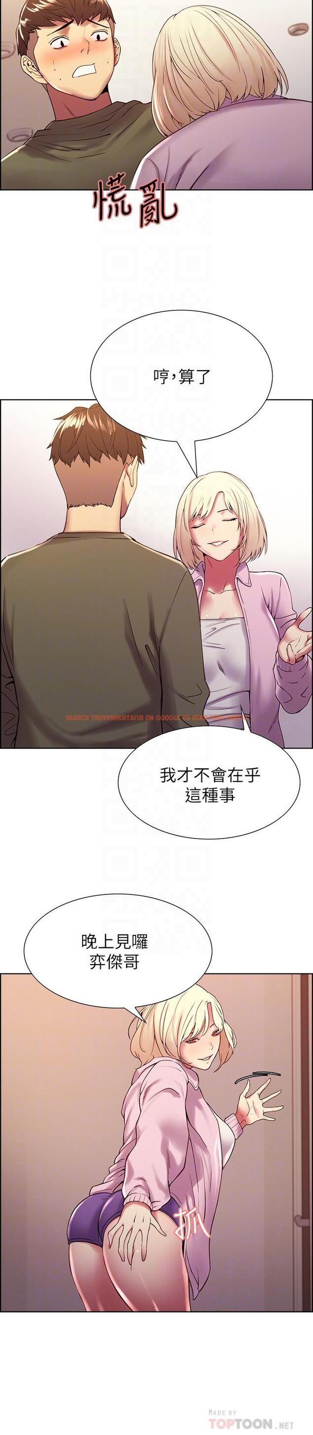 查看漫画室友招募中 - 第28話-一決高下 - tymanga.com中的506733图片