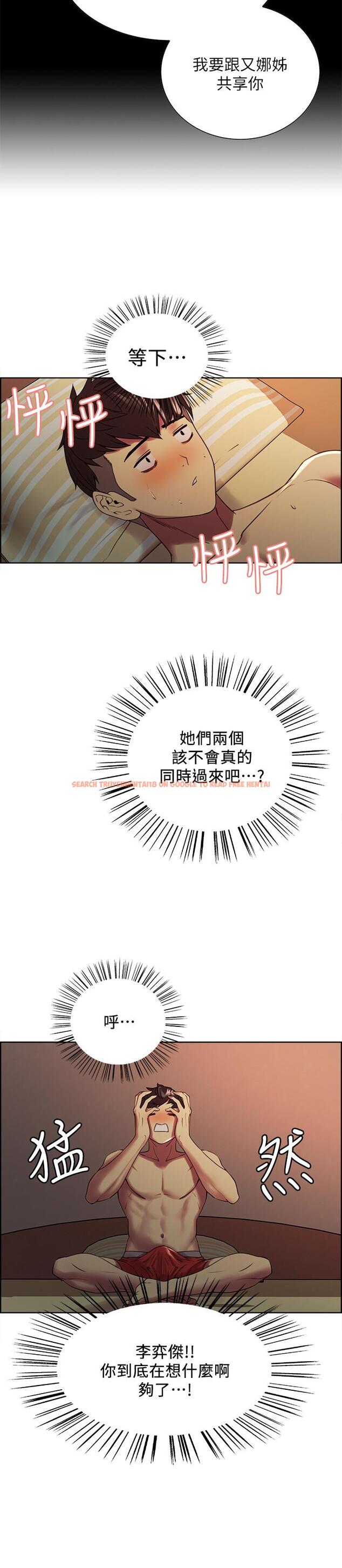 查看漫画室友招募中 - 第28話-一決高下 - tymanga.com中的506735图片