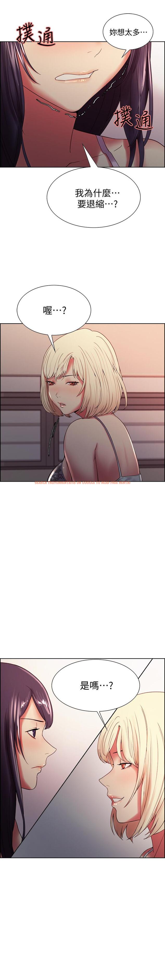 查看漫画室友招募中 - 第29話-瑪莉幫助生疏的又娜 - tymanga.com中的508914图片