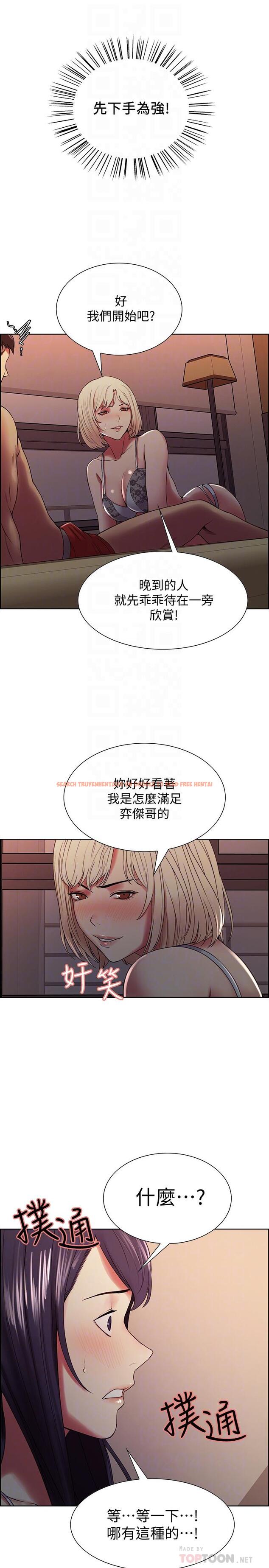 查看漫画室友招募中 - 第29話-瑪莉幫助生疏的又娜 - tymanga.com中的508920图片
