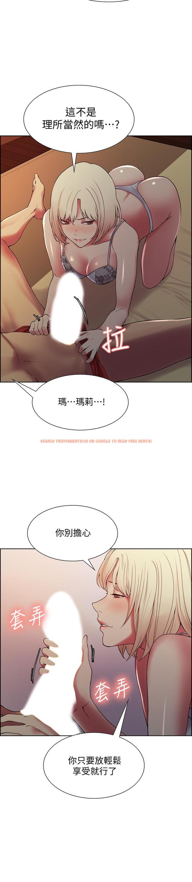查看漫画室友招募中 - 第29話-瑪莉幫助生疏的又娜 - tymanga.com中的508921图片