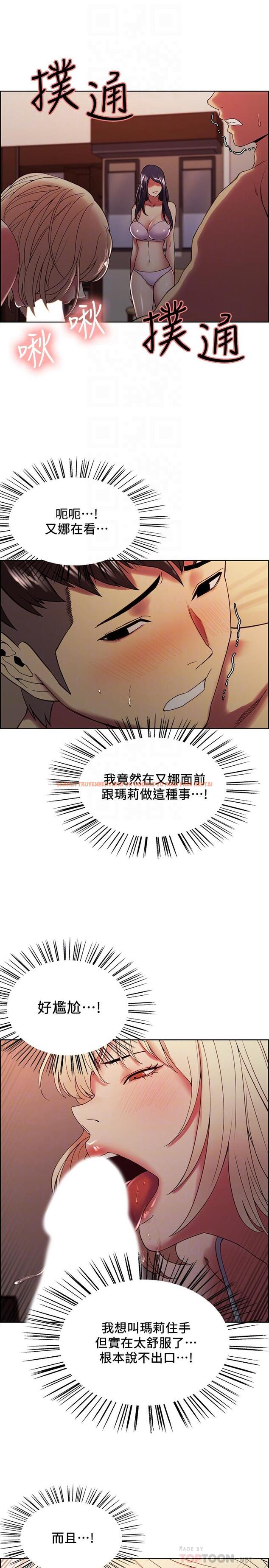 查看漫画室友招募中 - 第29話-瑪莉幫助生疏的又娜 - tymanga.com中的508926图片