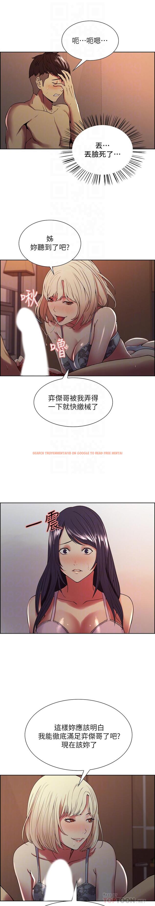 查看漫画室友招募中 - 第29話-瑪莉幫助生疏的又娜 - tymanga.com中的508928图片