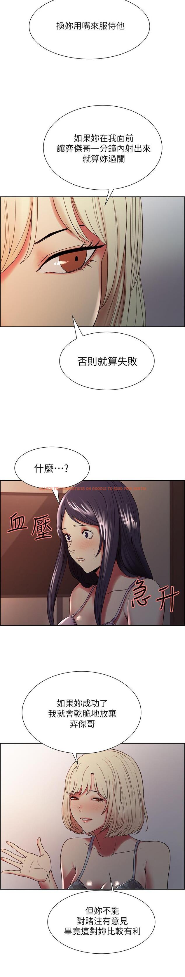 查看漫画室友招募中 - 第29話-瑪莉幫助生疏的又娜 - tymanga.com中的508929图片